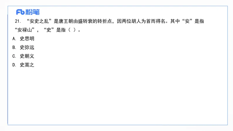 2025上真题-包展羽_4-教培资料-26年最新资料-同步更新_幼儿教资_012025下FB幼儿系统班_幼儿园25下-综合素质_3.历年真题_讲义