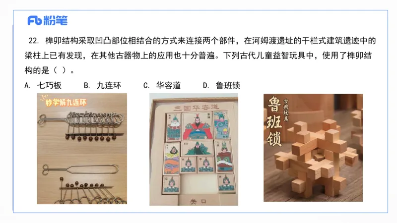 2025上真题-包展羽_4-教培资料-26年最新资料-同步更新_幼儿教资_012025下FB幼儿系统班_幼儿园25下-综合素质_3.历年真题_讲义