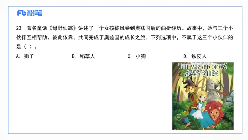 2025上真题-包展羽_4-教培资料-26年最新资料-同步更新_幼儿教资_012025下FB幼儿系统班_幼儿园25下-综合素质_3.历年真题_讲义