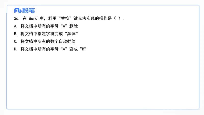2025上真题-包展羽_4-教培资料-26年最新资料-同步更新_幼儿教资_012025下FB幼儿系统班_幼儿园25下-综合素质_3.历年真题_讲义