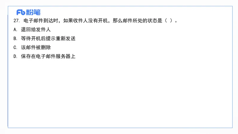2025上真题-包展羽_4-教培资料-26年最新资料-同步更新_幼儿教资_012025下FB幼儿系统班_幼儿园25下-综合素质_3.历年真题_讲义