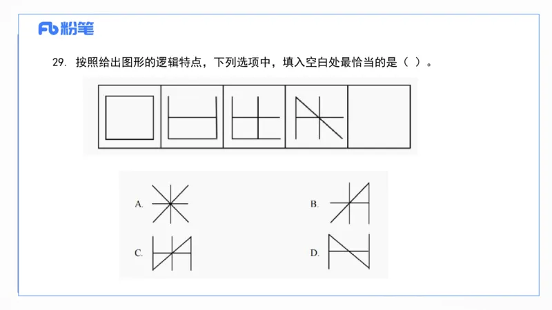 2025上真题-包展羽_4-教培资料-26年最新资料-同步更新_幼儿教资_012025下FB幼儿系统班_幼儿园25下-综合素质_3.历年真题_讲义