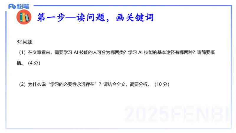 2025上真题-包展羽_4-教培资料-26年最新资料-同步更新_幼儿教资_012025下FB幼儿系统班_幼儿园25下-综合素质_3.历年真题_讲义