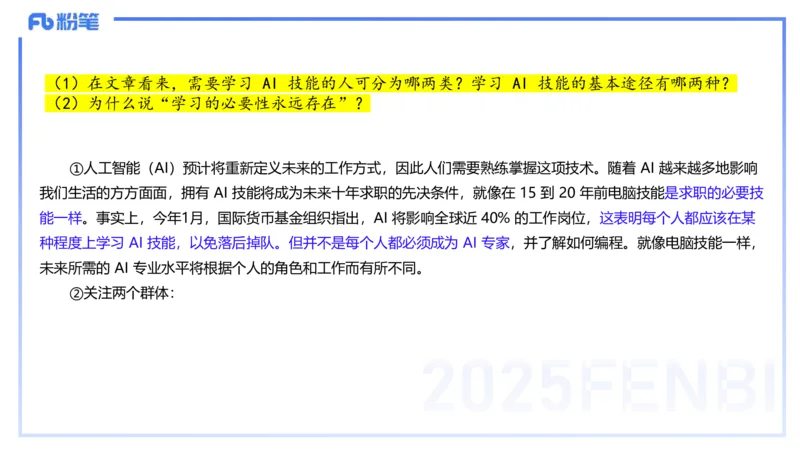 2025上真题-包展羽_4-教培资料-26年最新资料-同步更新_幼儿教资_012025下FB幼儿系统班_幼儿园25下-综合素质_3.历年真题_讲义