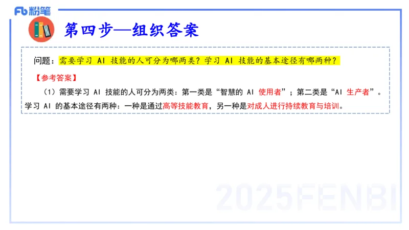 2025上真题-包展羽_4-教培资料-26年最新资料-同步更新_幼儿教资_012025下FB幼儿系统班_幼儿园25下-综合素质_3.历年真题_讲义