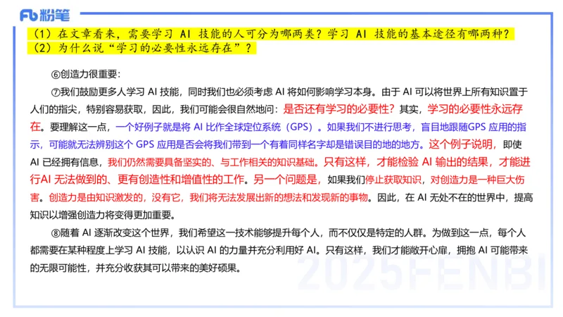 2025上真题-包展羽_4-教培资料-26年最新资料-同步更新_幼儿教资_012025下FB幼儿系统班_幼儿园25下-综合素质_3.历年真题_讲义