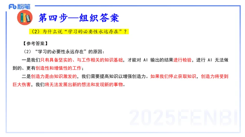 2025上真题-包展羽_4-教培资料-26年最新资料-同步更新_幼儿教资_012025下FB幼儿系统班_幼儿园25下-综合素质_3.历年真题_讲义