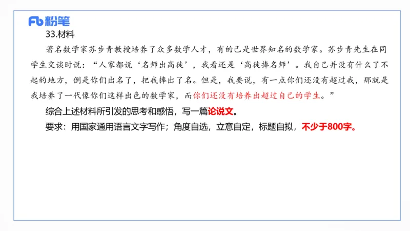 2025上真题-包展羽_4-教培资料-26年最新资料-同步更新_幼儿教资_012025下FB幼儿系统班_幼儿园25下-综合素质_3.历年真题_讲义