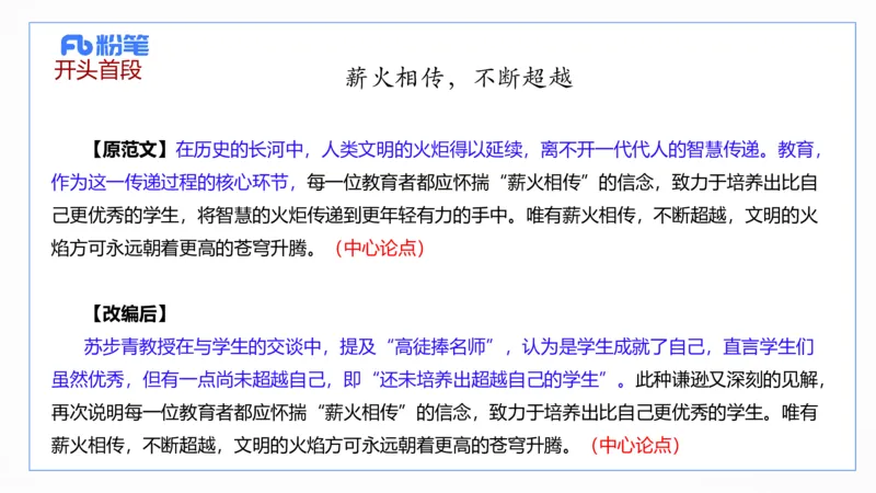 2025上真题-包展羽_4-教培资料-26年最新资料-同步更新_幼儿教资_012025下FB幼儿系统班_幼儿园25下-综合素质_3.历年真题_讲义