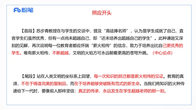 2025上真题-包展羽_4-教培资料-26年最新资料-同步更新_幼儿教资_012025下FB幼儿系统班_幼儿园25下-综合素质_3.历年真题_讲义