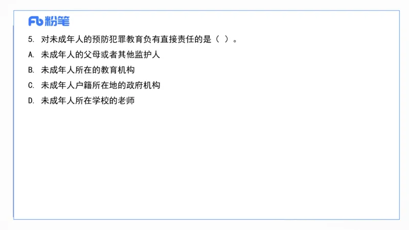 2025上真题-包展羽_4-教培资料-26年最新资料-同步更新_幼儿教资_012025下FB幼儿系统班_幼儿园25下-综合素质_3.历年真题_讲义