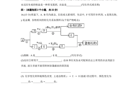 2009年四川省成都市中考化学试卷及答案_中考真题_5.化学中考真题2015-2024年_地区卷_四川省_四川成都化学08-22