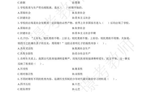 科二500题-题目_教资_卢姨26上教资笔试科一科二核心考点500题_中小幼科二500题