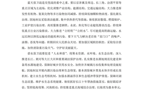 2024.01.10+1月1日-1月7日时政热点精讲+孙瑞宣+（讲义+笔记）_2026考公资料_（10）粉笔_2025粉笔国考省考980（课＋笔记）_粉笔980（25多省）_1、粉笔时政_讲义