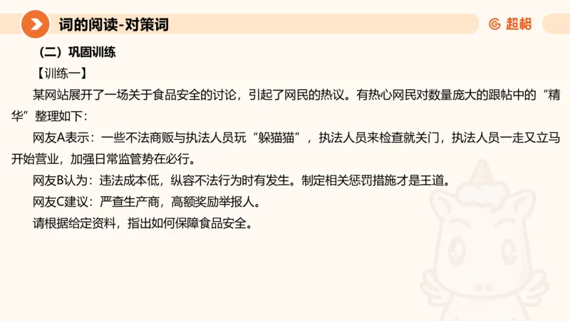 2024公务员考试申论-7月11日讲解_20230711223719_2026考公资料_（05）超格_行测申论2025超格合集(行测&申论&政治理论)_申论2025超格申论全家桶_24年冰哥申论-赠送_课件
