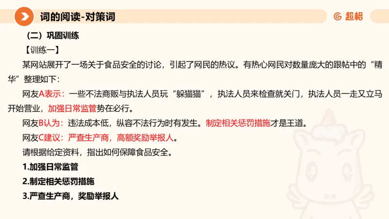 2024公务员考试申论-7月11日讲解_20230711223719_2026考公资料_（05）超格_行测申论2025超格合集(行测&申论&政治理论)_申论2025超格申论全家桶_24年冰哥申论-赠送_课件
