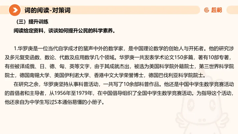 2024公务员考试申论-7月11日讲解_20230711223719_2026考公资料_（05）超格_行测申论2025超格合集(行测&申论&政治理论)_申论2025超格申论全家桶_24年冰哥申论-赠送_课件