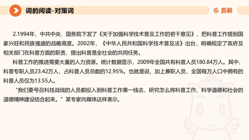 2024公务员考试申论-7月11日讲解_20230711223719_2026考公资料_（05）超格_行测申论2025超格合集(行测&申论&政治理论)_申论2025超格申论全家桶_24年冰哥申论-赠送_课件