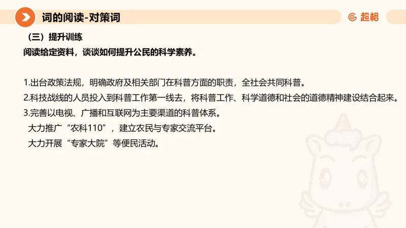2024公务员考试申论-7月11日讲解_20230711223719_2026考公资料_（05）超格_行测申论2025超格合集(行测&申论&政治理论)_申论2025超格申论全家桶_24年冰哥申论-赠送_课件