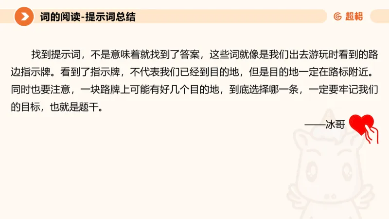 2024公务员考试申论-7月11日讲解_20230711223719_2026考公资料_（05）超格_行测申论2025超格合集(行测&申论&政治理论)_申论2025超格申论全家桶_24年冰哥申论-赠送_课件
