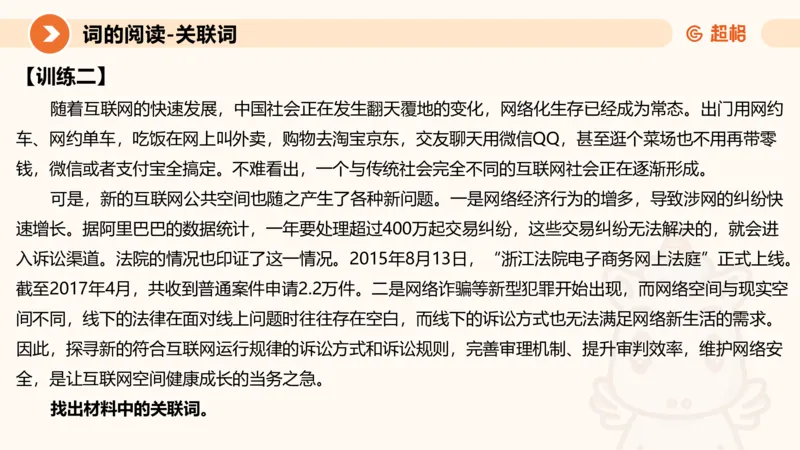 2024公务员考试申论-7月11日讲解_20230711223719_2026考公资料_（05）超格_行测申论2025超格合集(行测&申论&政治理论)_申论2025超格申论全家桶_24年冰哥申论-赠送_课件