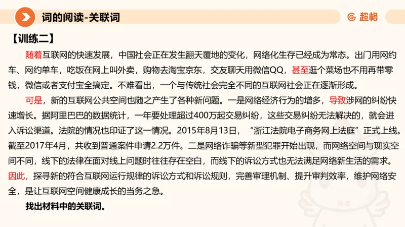 2024公务员考试申论-7月11日讲解_20230711223719_2026考公资料_（05）超格_行测申论2025超格合集(行测&申论&政治理论)_申论2025超格申论全家桶_24年冰哥申论-赠送_课件