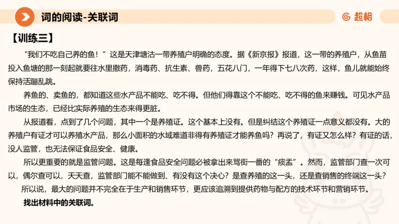 2024公务员考试申论-7月11日讲解_20230711223719_2026考公资料_（05）超格_行测申论2025超格合集(行测&申论&政治理论)_申论2025超格申论全家桶_24年冰哥申论-赠送_课件