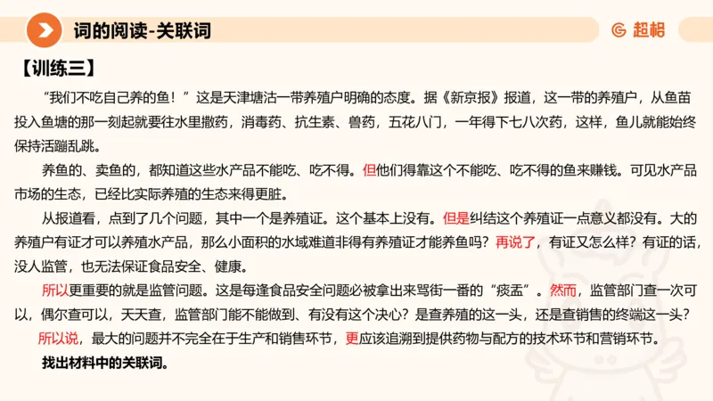 2024公务员考试申论-7月11日讲解_20230711223719_2026考公资料_（05）超格_行测申论2025超格合集(行测&申论&政治理论)_申论2025超格申论全家桶_24年冰哥申论-赠送_课件