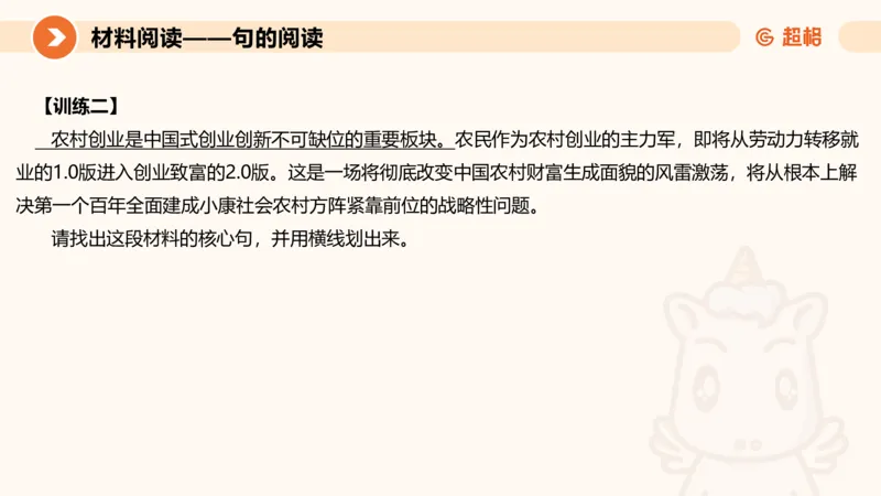 2024公务员考试申论-7月11日讲解_20230711223719_2026考公资料_（05）超格_行测申论2025超格合集(行测&申论&政治理论)_申论2025超格申论全家桶_24年冰哥申论-赠送_课件