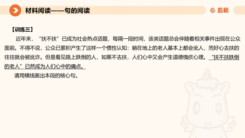 2024公务员考试申论-7月11日讲解_20230711223719_2026考公资料_（05）超格_行测申论2025超格合集(行测&申论&政治理论)_申论2025超格申论全家桶_24年冰哥申论-赠送_课件