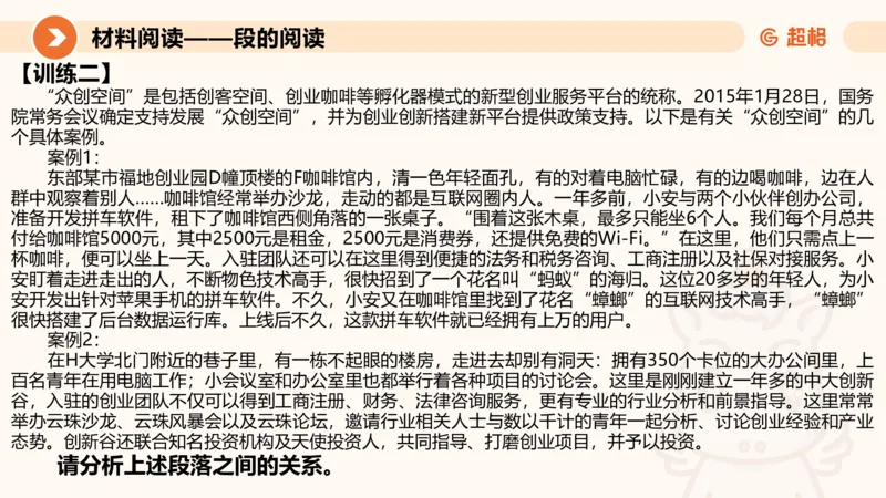 2024公务员考试申论-7月11日讲解_20230711223719_2026考公资料_（05）超格_行测申论2025超格合集(行测&申论&政治理论)_申论2025超格申论全家桶_24年冰哥申论-赠送_课件