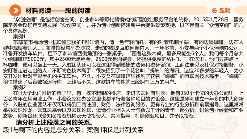 2024公务员考试申论-7月11日讲解_20230711223719_2026考公资料_（05）超格_行测申论2025超格合集(行测&申论&政治理论)_申论2025超格申论全家桶_24年冰哥申论-赠送_课件