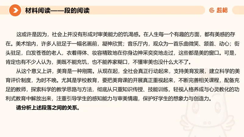 2024公务员考试申论-7月11日讲解_20230711223719_2026考公资料_（05）超格_行测申论2025超格合集(行测&申论&政治理论)_申论2025超格申论全家桶_24年冰哥申论-赠送_课件
