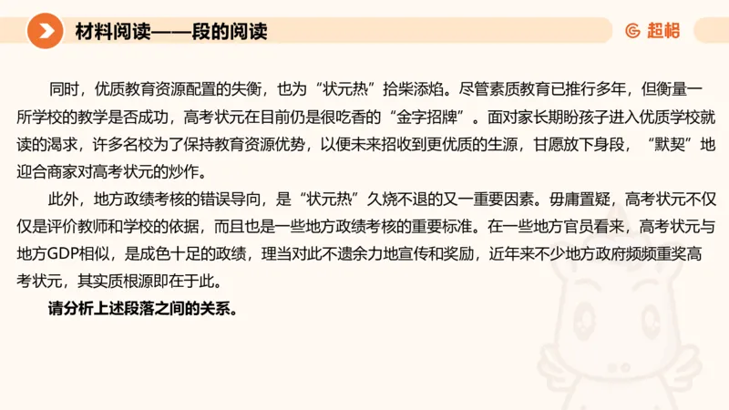 2024公务员考试申论-7月11日讲解_20230711223719_2026考公资料_（05）超格_行测申论2025超格合集(行测&申论&政治理论)_申论2025超格申论全家桶_24年冰哥申论-赠送_课件