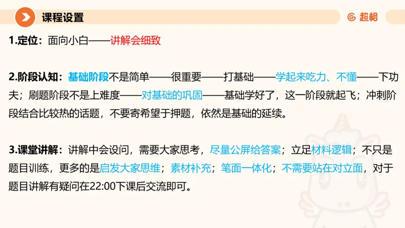 2024公务员考试申论-7月11日讲解_20230711223719_2026考公资料_（05）超格_行测申论2025超格合集(行测&申论&政治理论)_申论2025超格申论全家桶_24年冰哥申论-赠送_课件