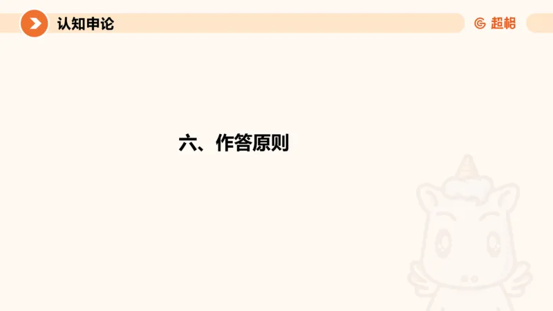 2024公务员考试申论-7月11日讲解_20230711223719_2026考公资料_（05）超格_行测申论2025超格合集(行测&申论&政治理论)_申论2025超格申论全家桶_24年冰哥申论-赠送_课件