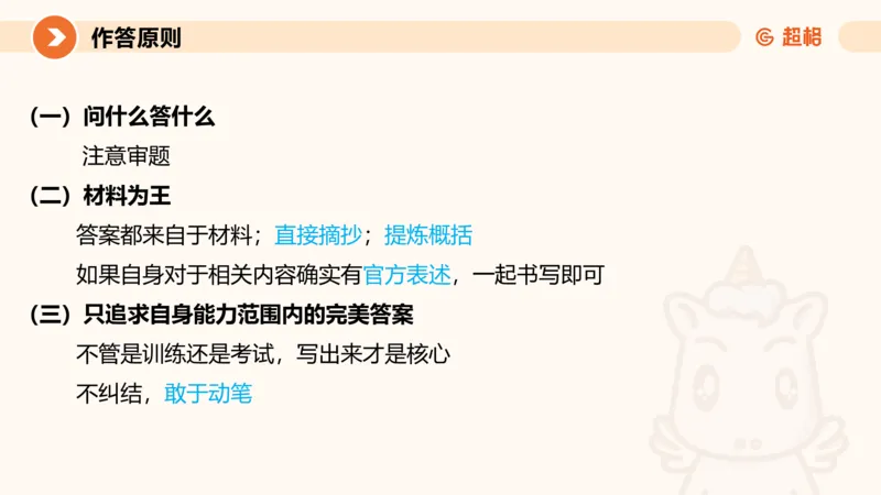 2024公务员考试申论-7月11日讲解_20230711223719_2026考公资料_（05）超格_行测申论2025超格合集(行测&申论&政治理论)_申论2025超格申论全家桶_24年冰哥申论-赠送_课件