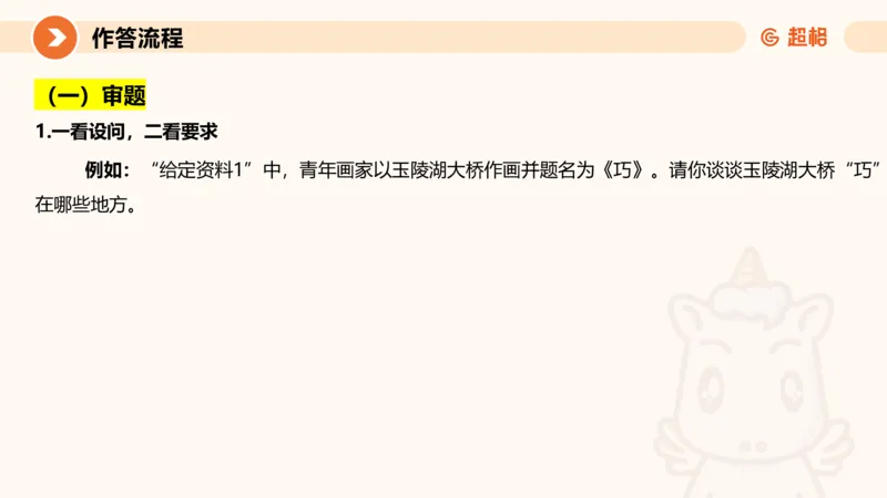 2024公务员考试申论-7月11日讲解_20230711223719_2026考公资料_（05）超格_行测申论2025超格合集(行测&申论&政治理论)_申论2025超格申论全家桶_24年冰哥申论-赠送_课件