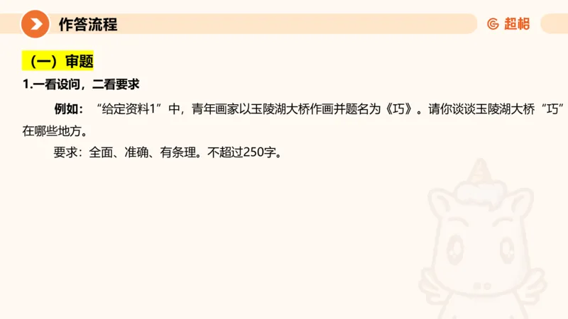 2024公务员考试申论-7月11日讲解_20230711223719_2026考公资料_（05）超格_行测申论2025超格合集(行测&申论&政治理论)_申论2025超格申论全家桶_24年冰哥申论-赠送_课件