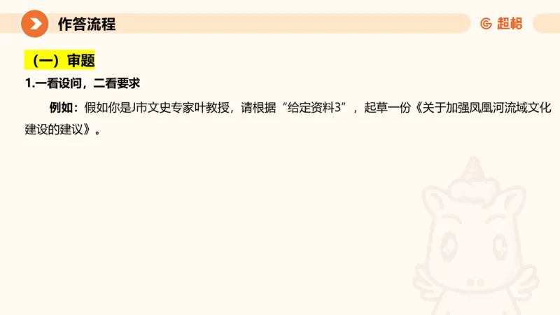 2024公务员考试申论-7月11日讲解_20230711223719_2026考公资料_（05）超格_行测申论2025超格合集(行测&申论&政治理论)_申论2025超格申论全家桶_24年冰哥申论-赠送_课件