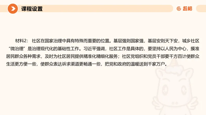 2024公务员考试申论-7月11日讲解_20230711223719_2026考公资料_（05）超格_行测申论2025超格合集(行测&申论&政治理论)_申论2025超格申论全家桶_24年冰哥申论-赠送_课件