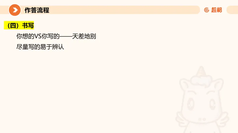 2024公务员考试申论-7月11日讲解_20230711223719_2026考公资料_（05）超格_行测申论2025超格合集(行测&申论&政治理论)_申论2025超格申论全家桶_24年冰哥申论-赠送_课件