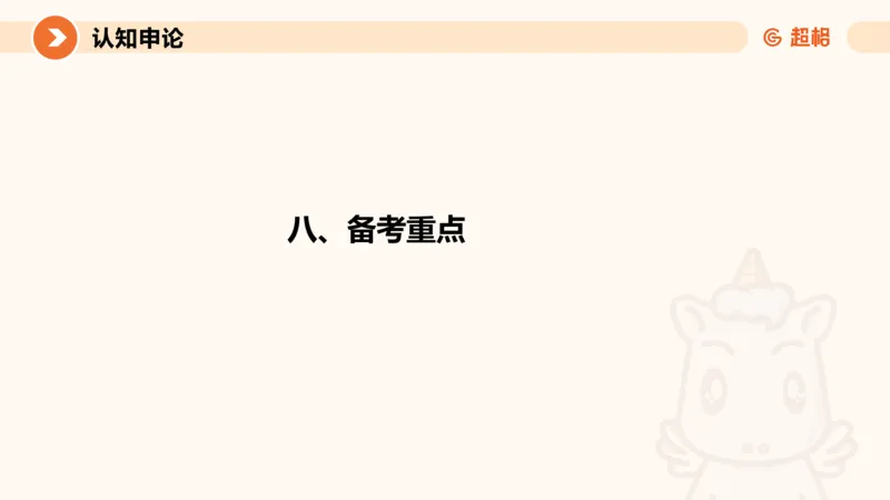 2024公务员考试申论-7月11日讲解_20230711223719_2026考公资料_（05）超格_行测申论2025超格合集(行测&申论&政治理论)_申论2025超格申论全家桶_24年冰哥申论-赠送_课件