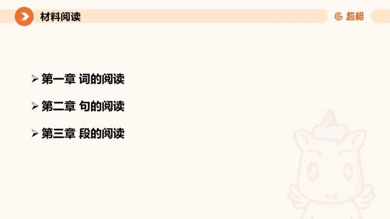 2024公务员考试申论-7月11日讲解_20230711223719_2026考公资料_（05）超格_行测申论2025超格合集(行测&申论&政治理论)_申论2025超格申论全家桶_24年冰哥申论-赠送_课件