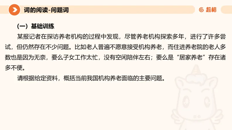 2024公务员考试申论-7月11日讲解_20230711223719_2026考公资料_（05）超格_行测申论2025超格合集(行测&申论&政治理论)_申论2025超格申论全家桶_24年冰哥申论-赠送_课件