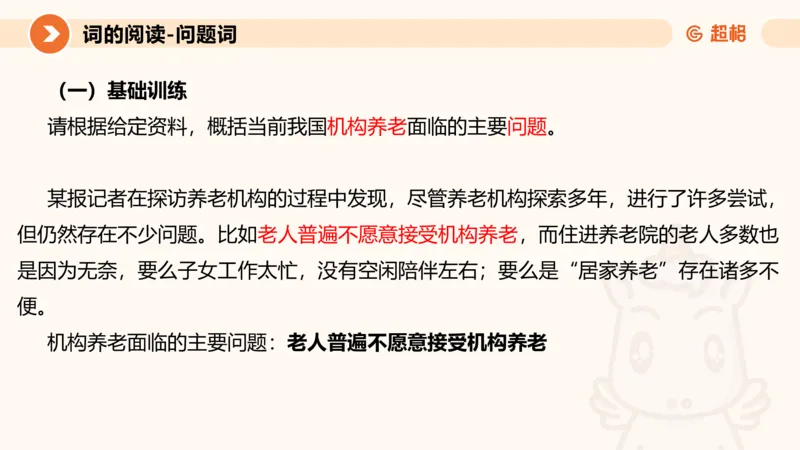2024公务员考试申论-7月11日讲解_20230711223719_2026考公资料_（05）超格_行测申论2025超格合集(行测&申论&政治理论)_申论2025超格申论全家桶_24年冰哥申论-赠送_课件