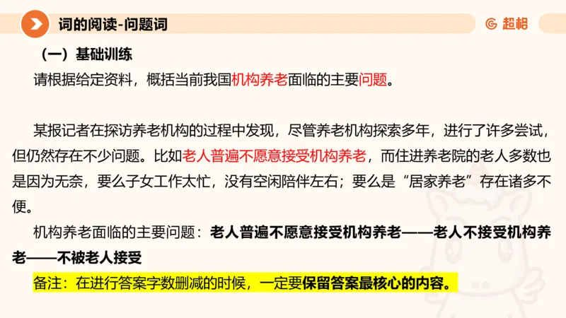 2024公务员考试申论-7月11日讲解_20230711223719_2026考公资料_（05）超格_行测申论2025超格合集(行测&申论&政治理论)_申论2025超格申论全家桶_24年冰哥申论-赠送_课件