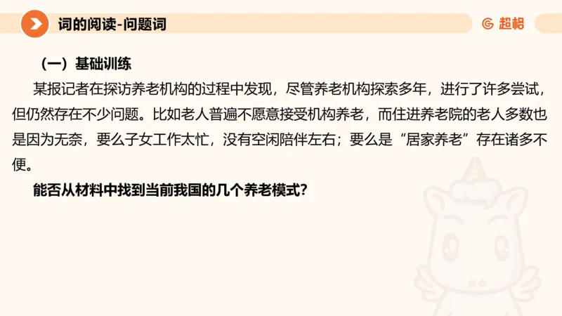 2024公务员考试申论-7月11日讲解_20230711223719_2026考公资料_（05）超格_行测申论2025超格合集(行测&申论&政治理论)_申论2025超格申论全家桶_24年冰哥申论-赠送_课件