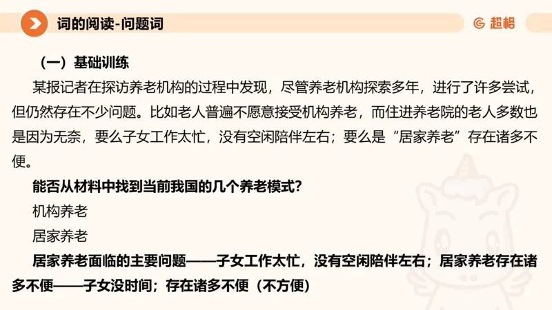 2024公务员考试申论-7月11日讲解_20230711223719_2026考公资料_（05）超格_行测申论2025超格合集(行测&申论&政治理论)_申论2025超格申论全家桶_24年冰哥申论-赠送_课件