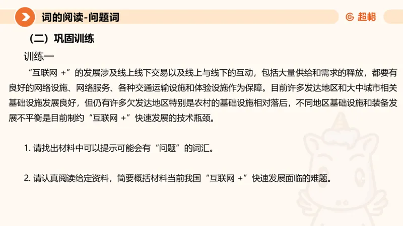 2024公务员考试申论-7月11日讲解_20230711223719_2026考公资料_（05）超格_行测申论2025超格合集(行测&申论&政治理论)_申论2025超格申论全家桶_24年冰哥申论-赠送_课件